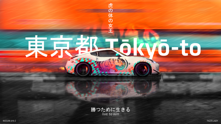 Nissan 370Z Tiger Lady